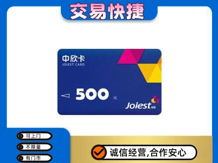 鹤壁购物卡回收中欣卡.jpg