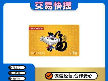 鹤壁购物卡回收京东E卡.jpg
