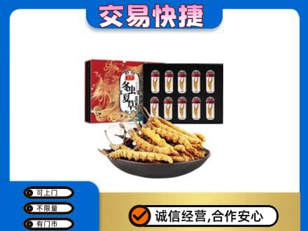鹤壁礼品回收冬虫夏草.jpg