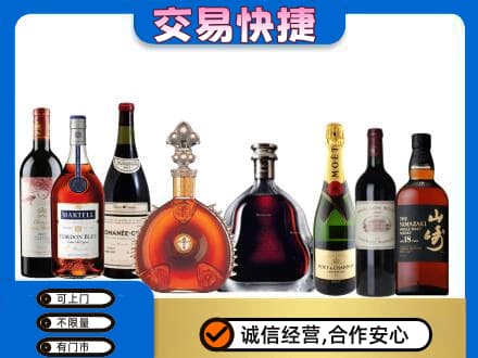 鹤壁洋酒回收店.jpg