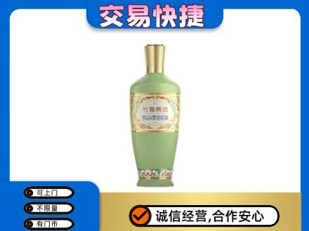 鹤壁名酒回收竹叶青酒.jpg