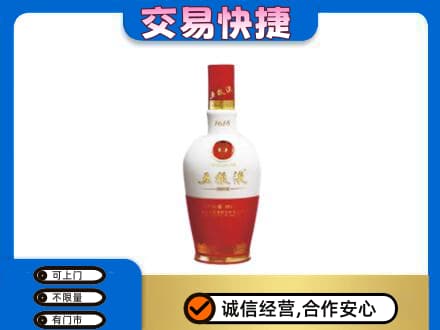 鹤壁名酒回收五粮液1618.jpg