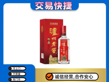 鹤壁名酒回收泸州老窖.jpg