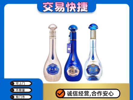 鹤壁名酒回收梦之蓝系列.jpg