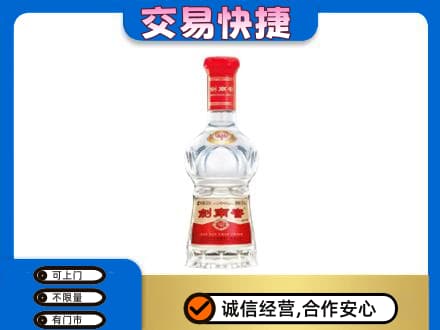 鹤壁名酒回收剑南春水晶剑.jpg