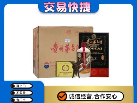 鹤壁茅台回收珍品茅台.jpg