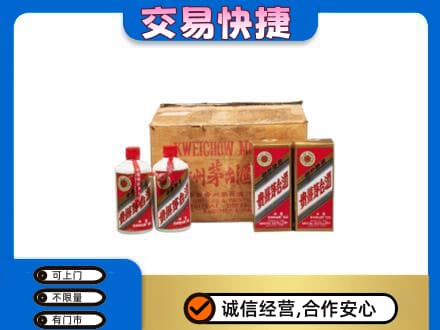 鹤壁茅台回收五星.jpg